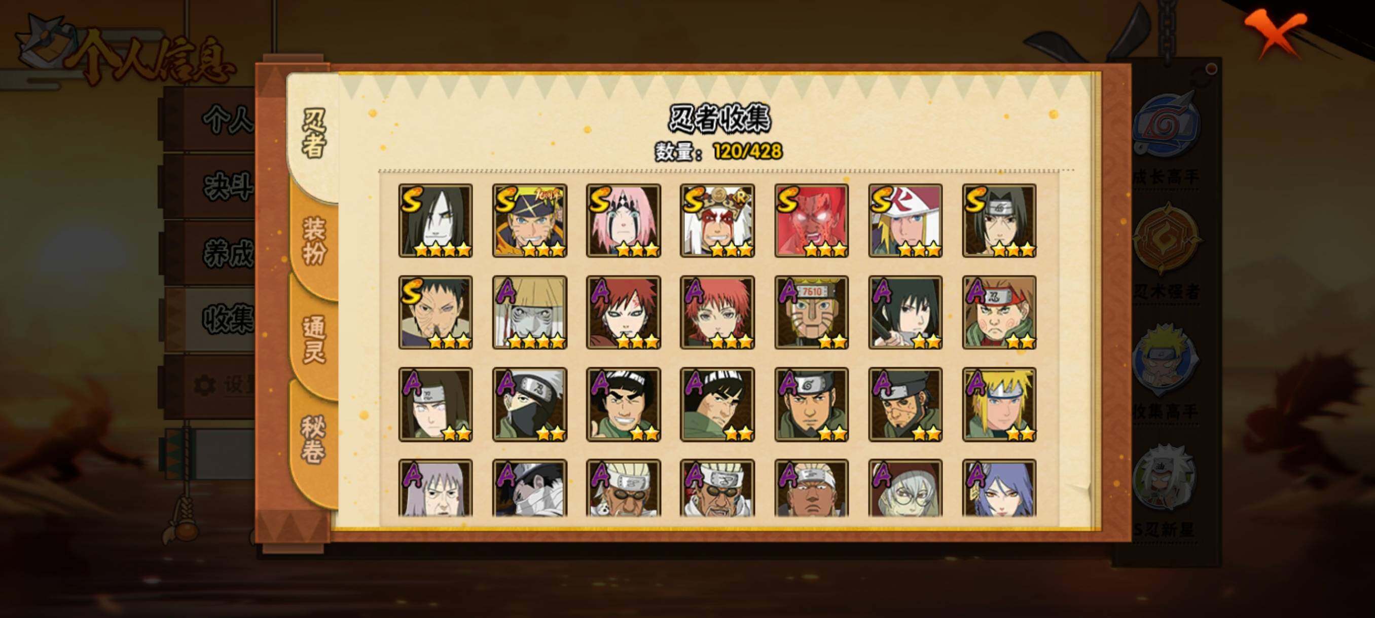 HYCMW420712火影忍者账号详情图15