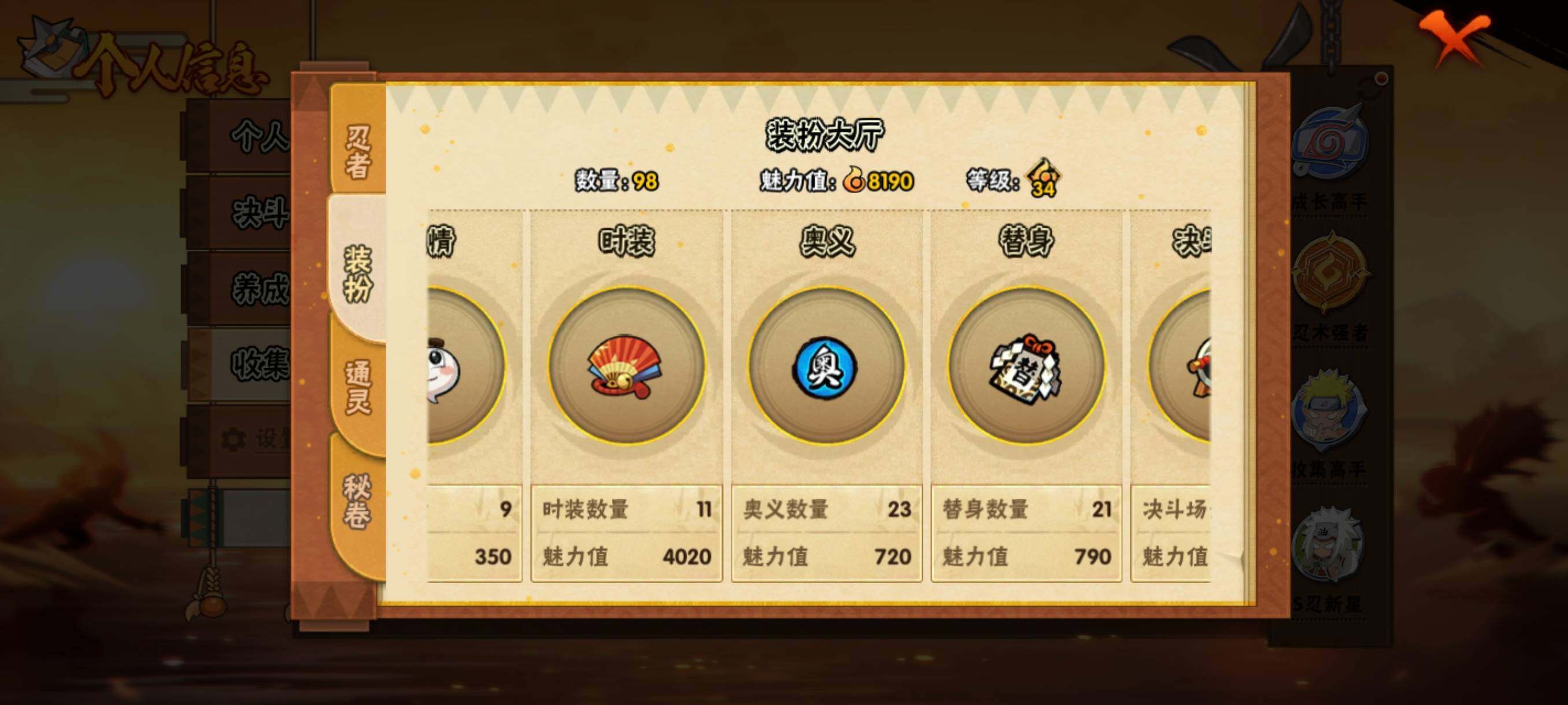 HYCMW420712火影忍者账号详情图16