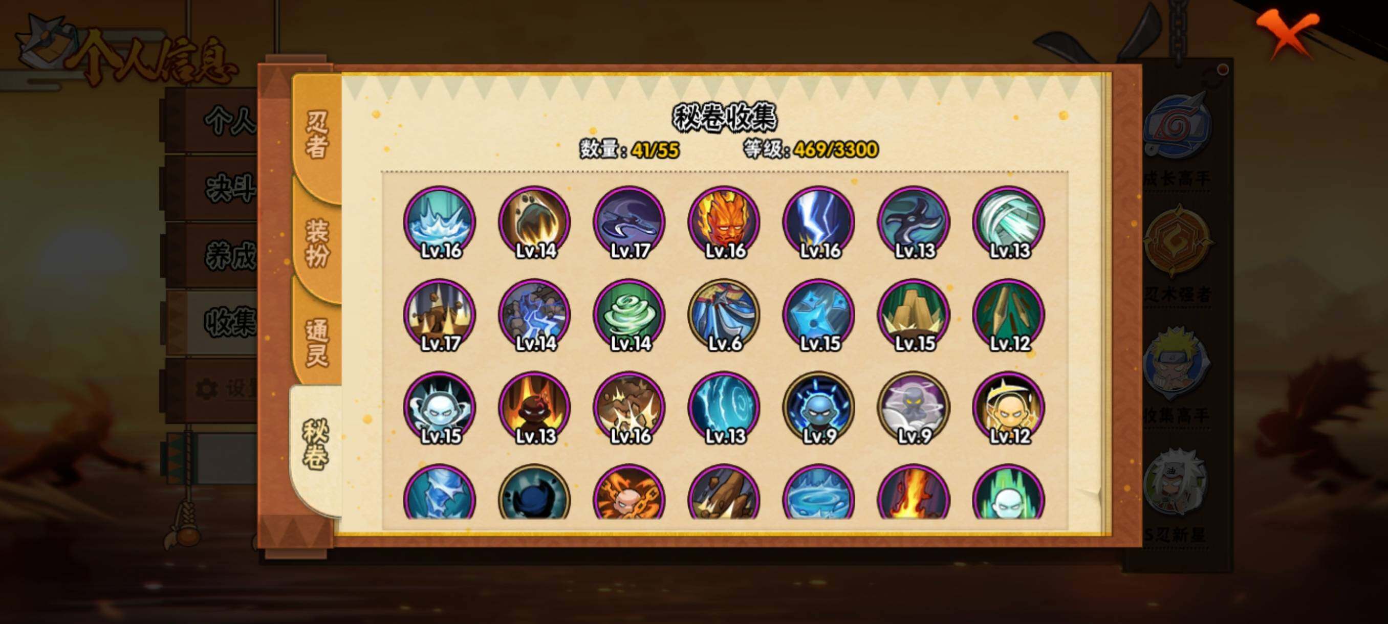 HYCMW420712火影忍者账号详情图18