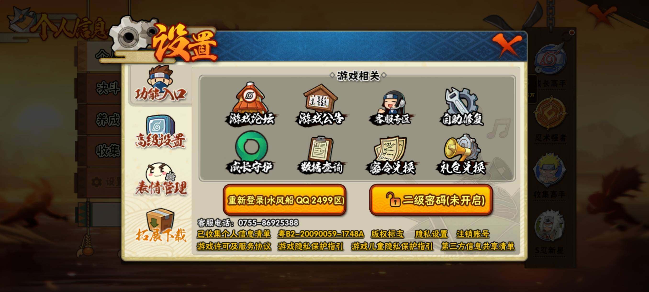 HYCMW420712火影忍者账号详情图19