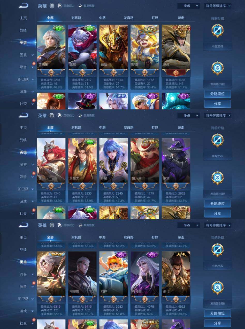 WZCMW4229271王者荣耀账号详情图5