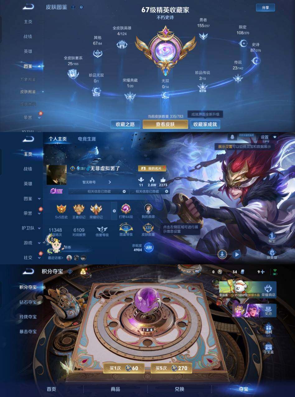 WZCMW4229271王者荣耀账号详情图6