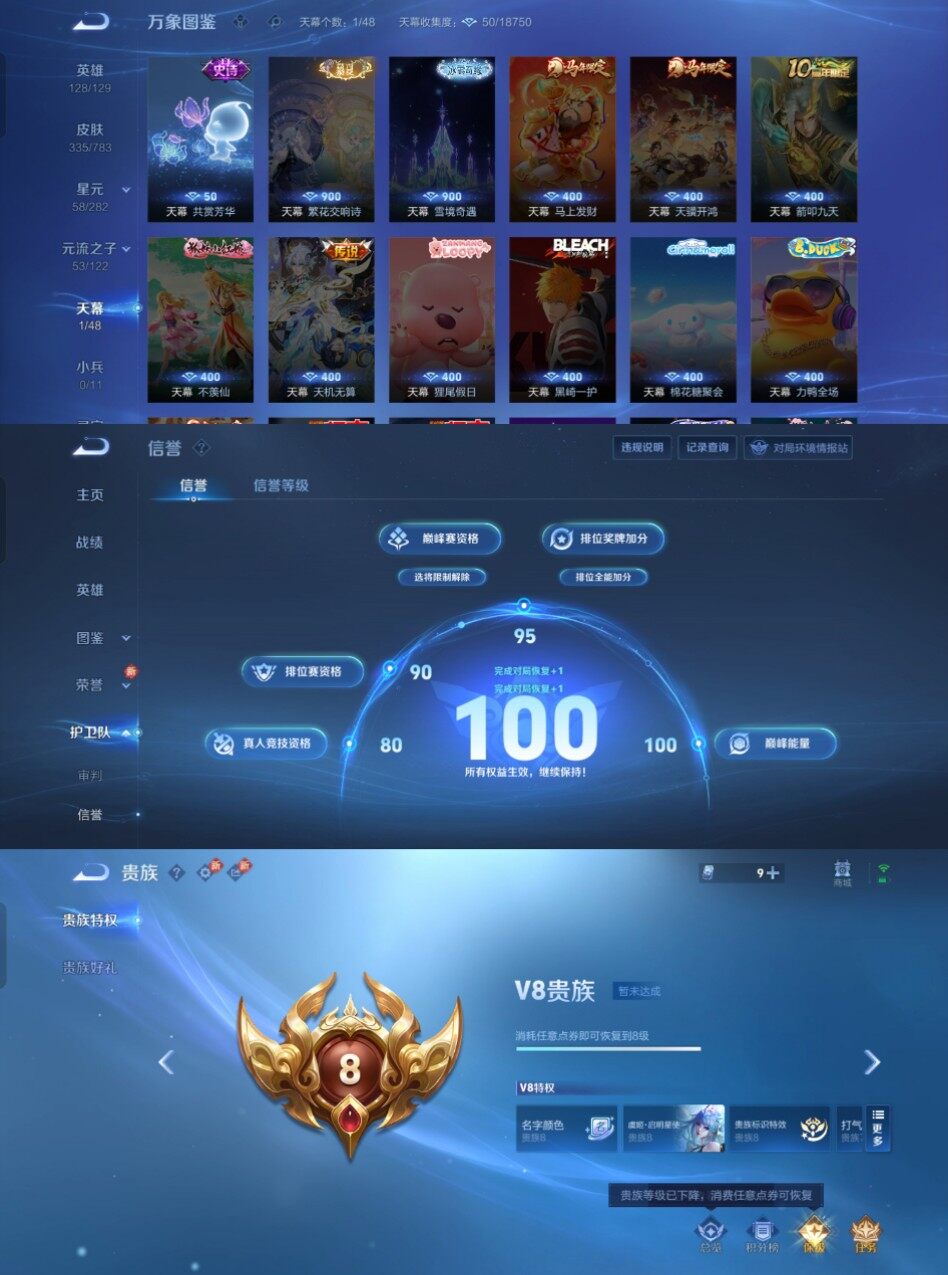 WZCMW4229271王者荣耀账号详情图7