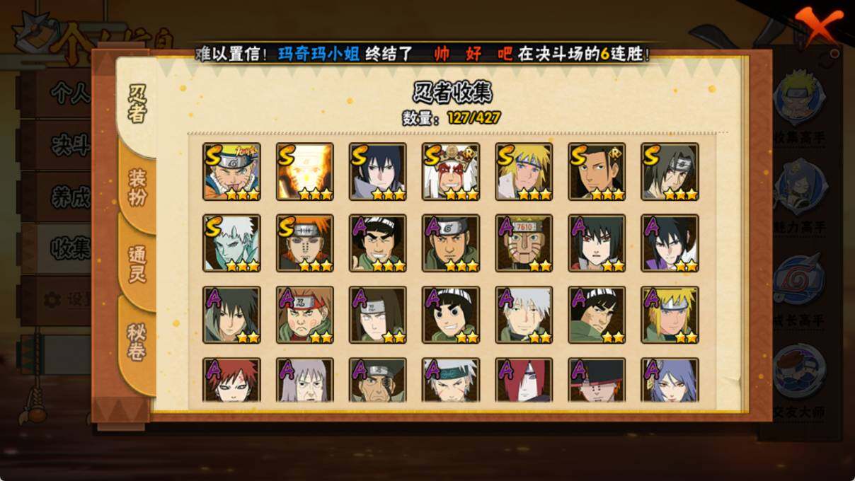 HYQM419774火影忍者账号详情图5