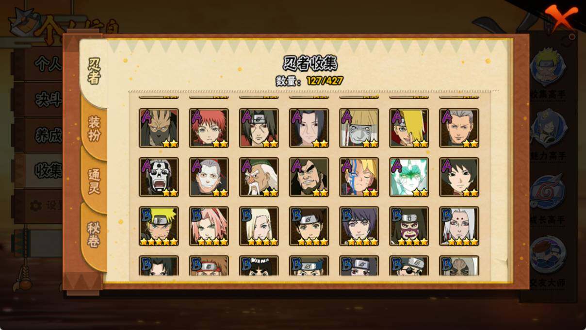 HYQM419774火影忍者账号详情图6