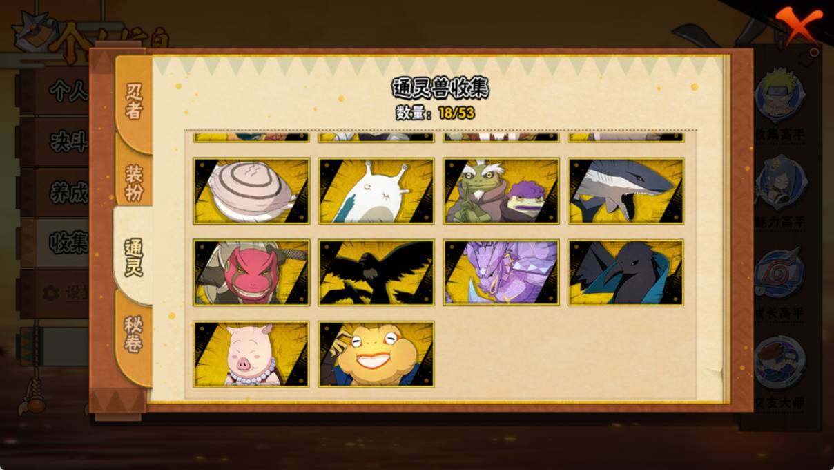 HYQM419774火影忍者账号详情图7