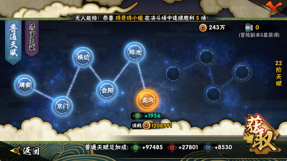 HYQM419774火影忍者账号详情图9