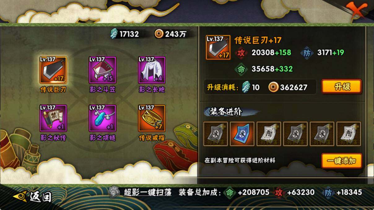 HYQM419774火影忍者账号详情图10