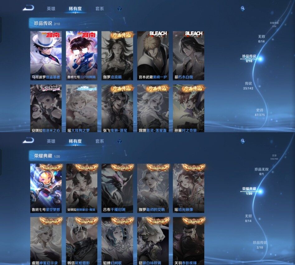 WZCMW4229271王者荣耀账号详情图13