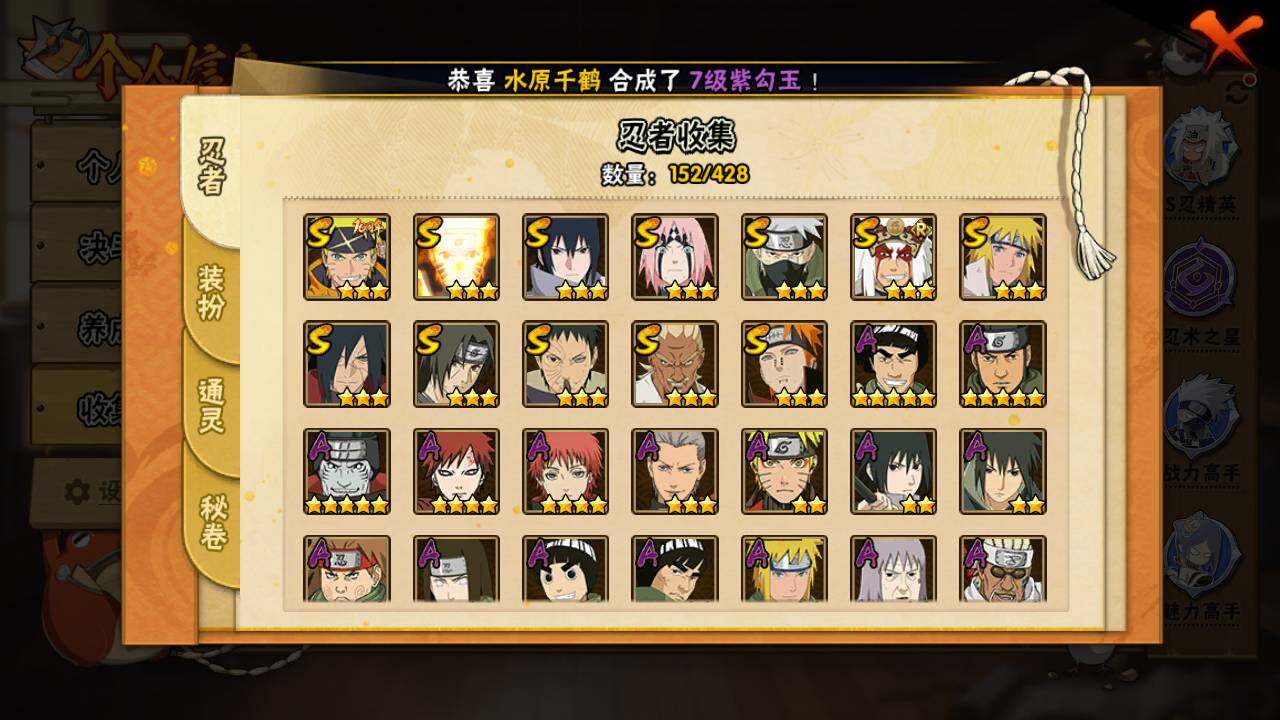 HYLFY418731火影忍者账号详情图5