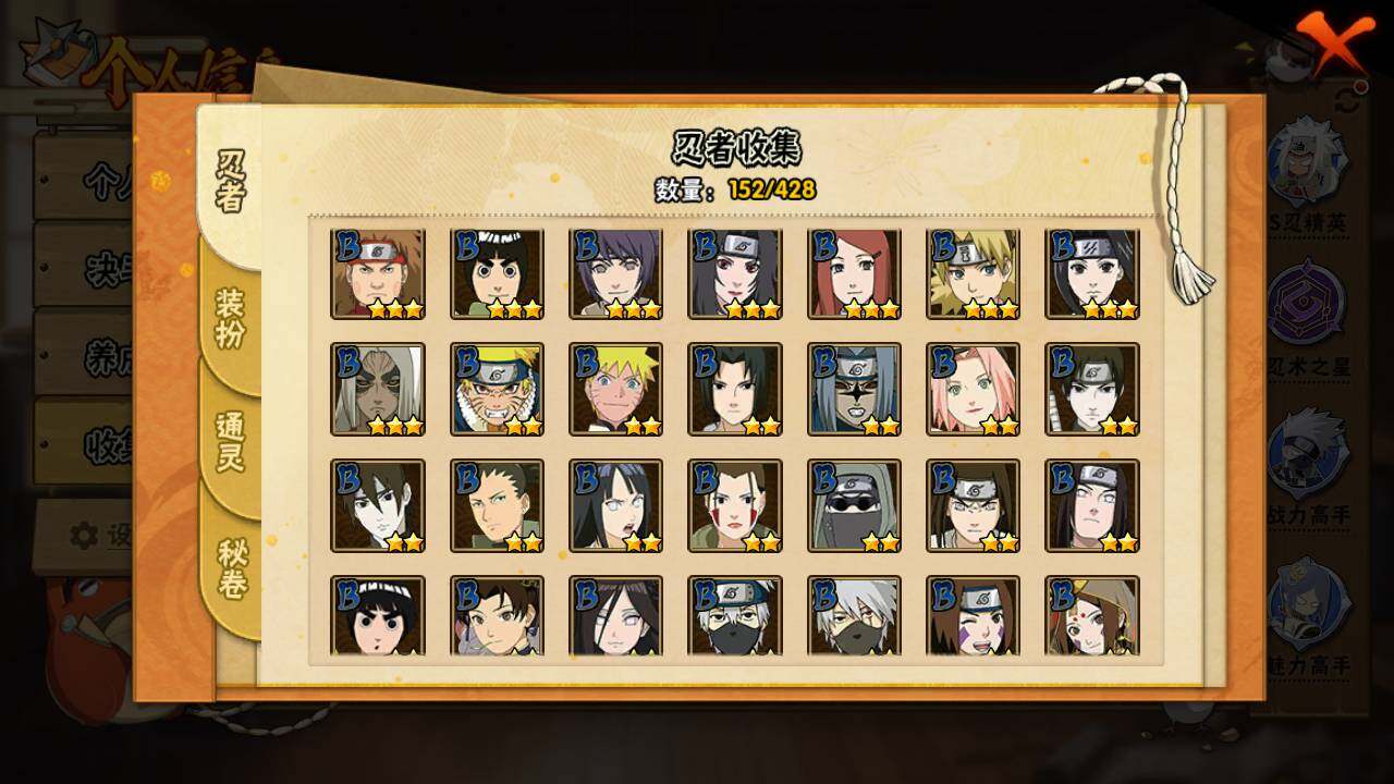 HYLFY418731火影忍者账号详情图7