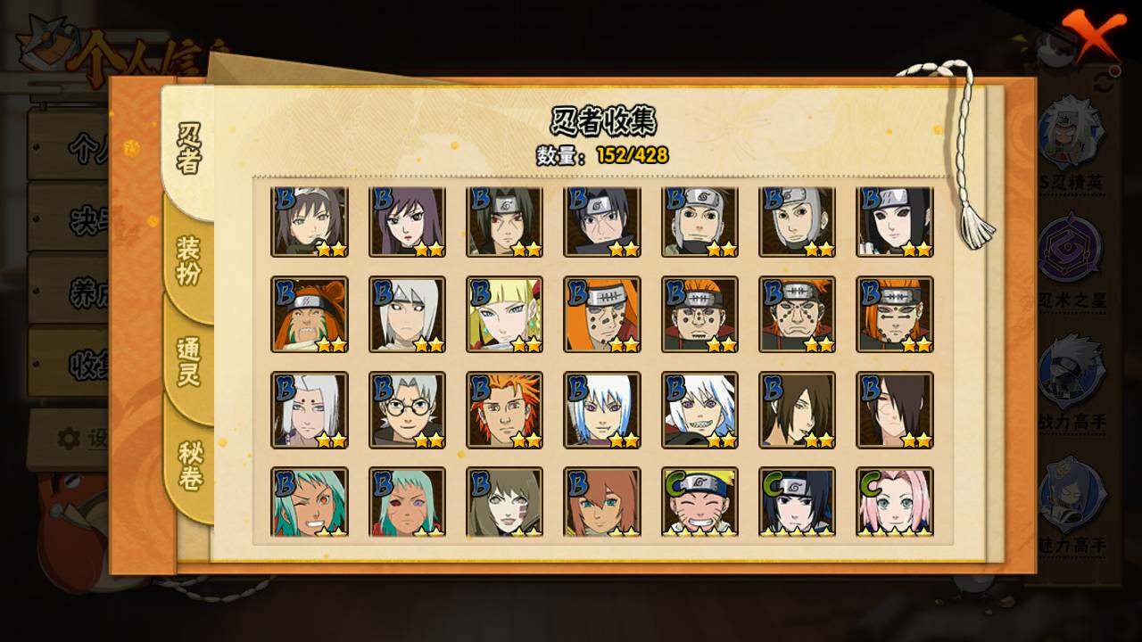 HYLFY418731火影忍者账号详情图8