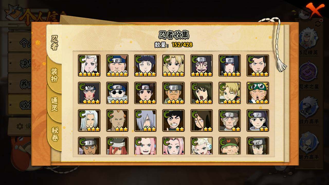 HYLFY418731火影忍者账号详情图9