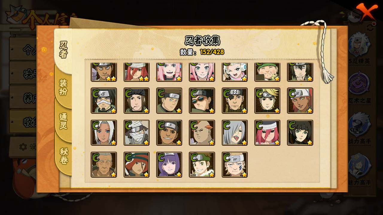 HYLFY418731火影忍者账号详情图10