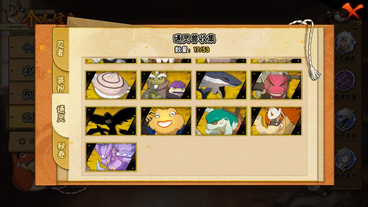 HYLFY418731火影忍者账号详情图12