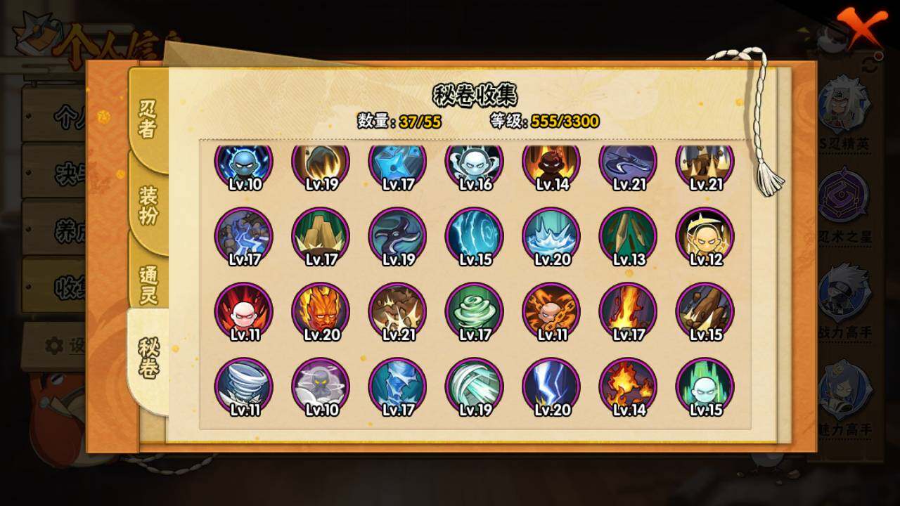 HYLFY418731火影忍者账号详情图13