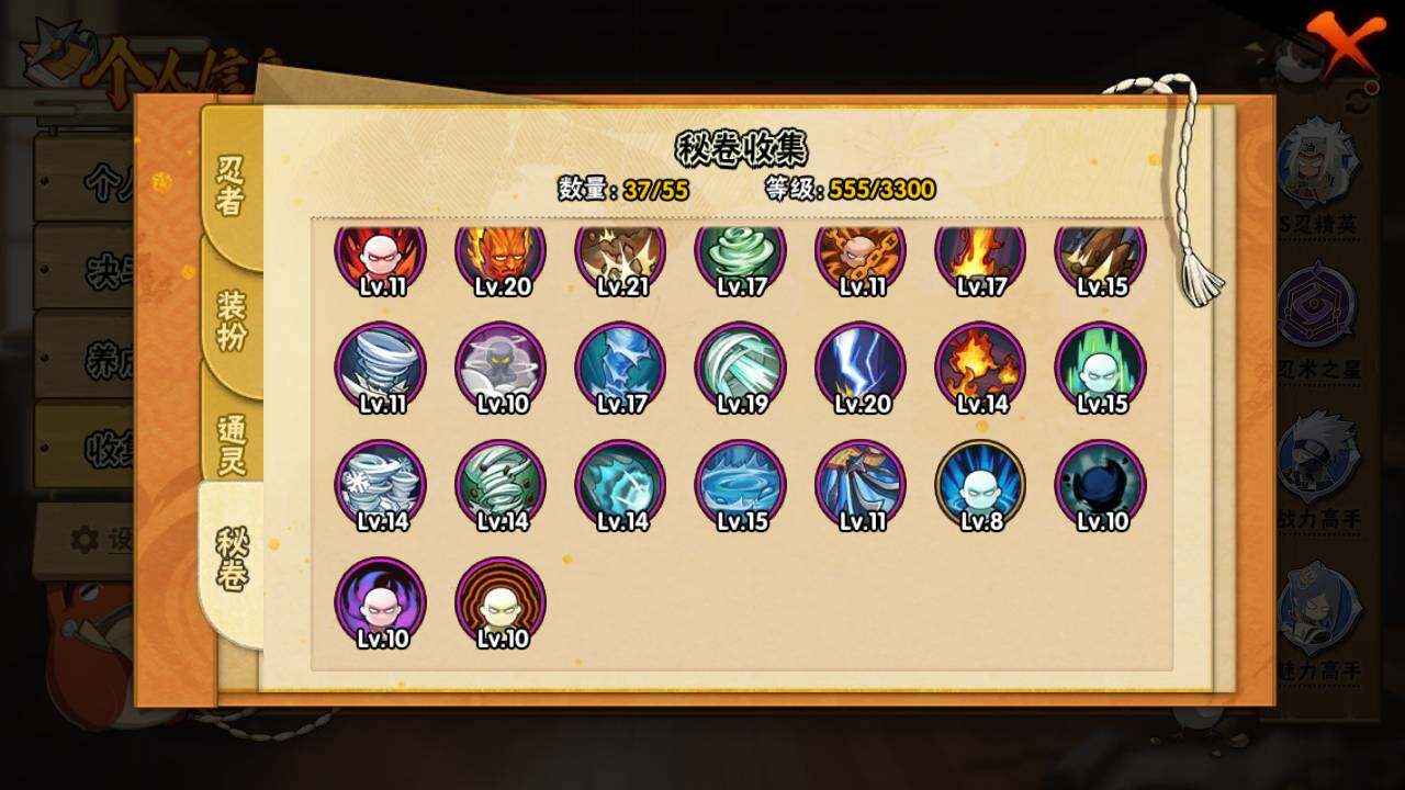 HYLFY418731火影忍者账号详情图14