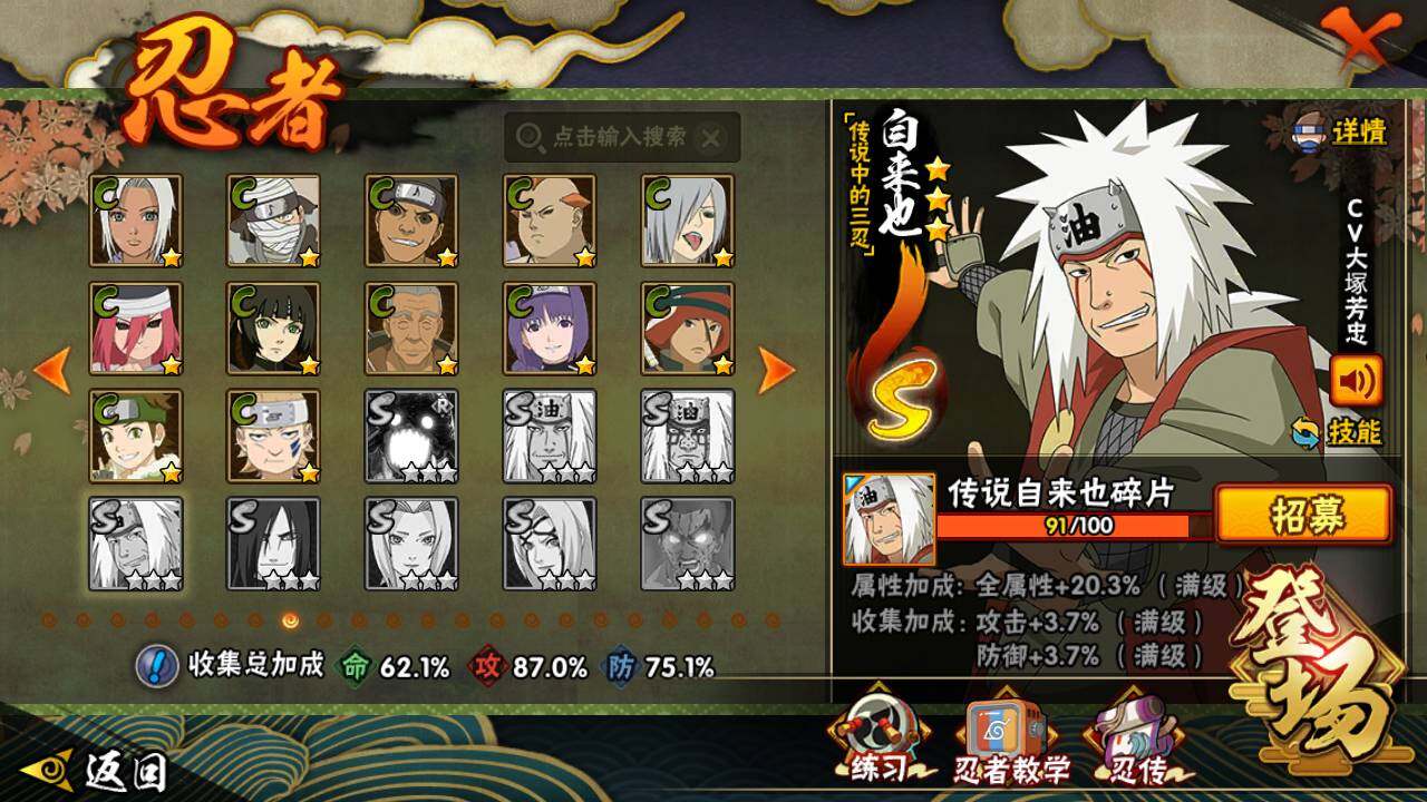 HYLFY418731火影忍者账号详情图15