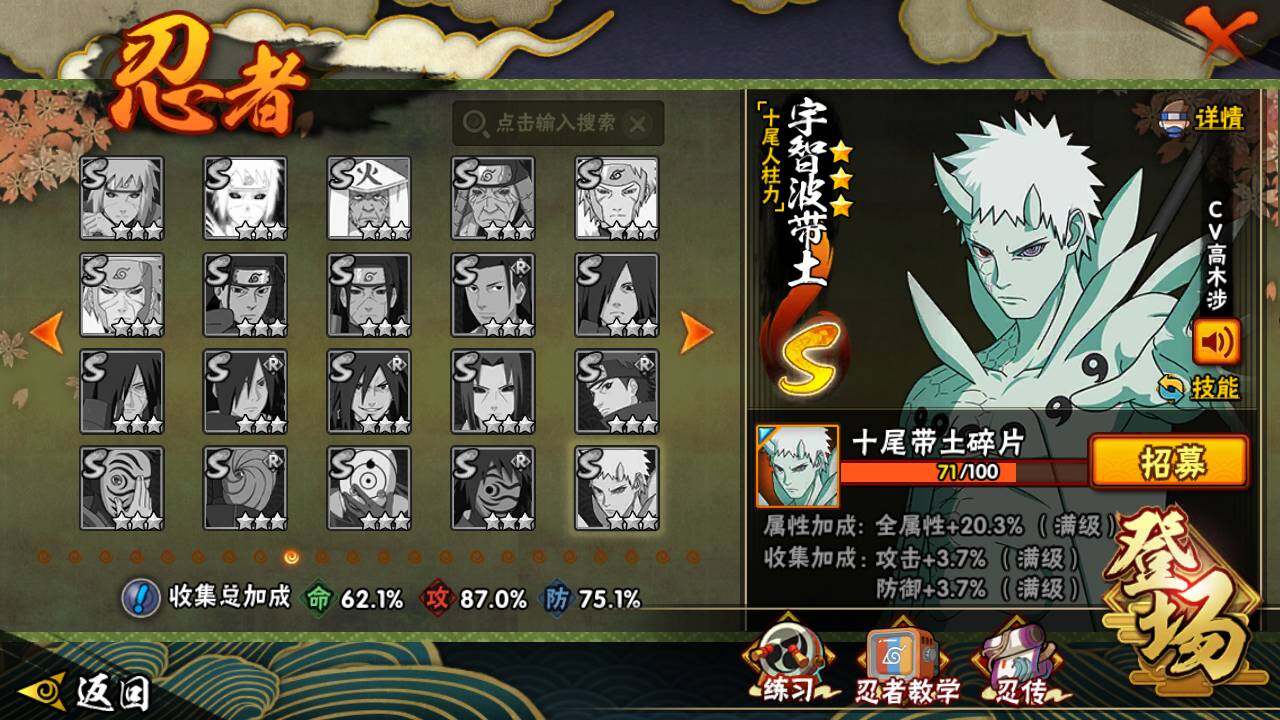 HYLFY418731火影忍者账号详情图17