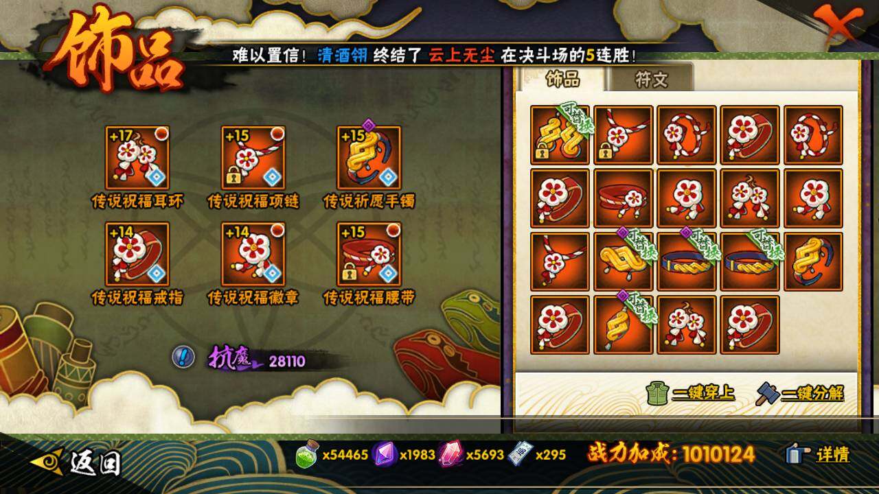 HYLFY418731火影忍者账号详情图19