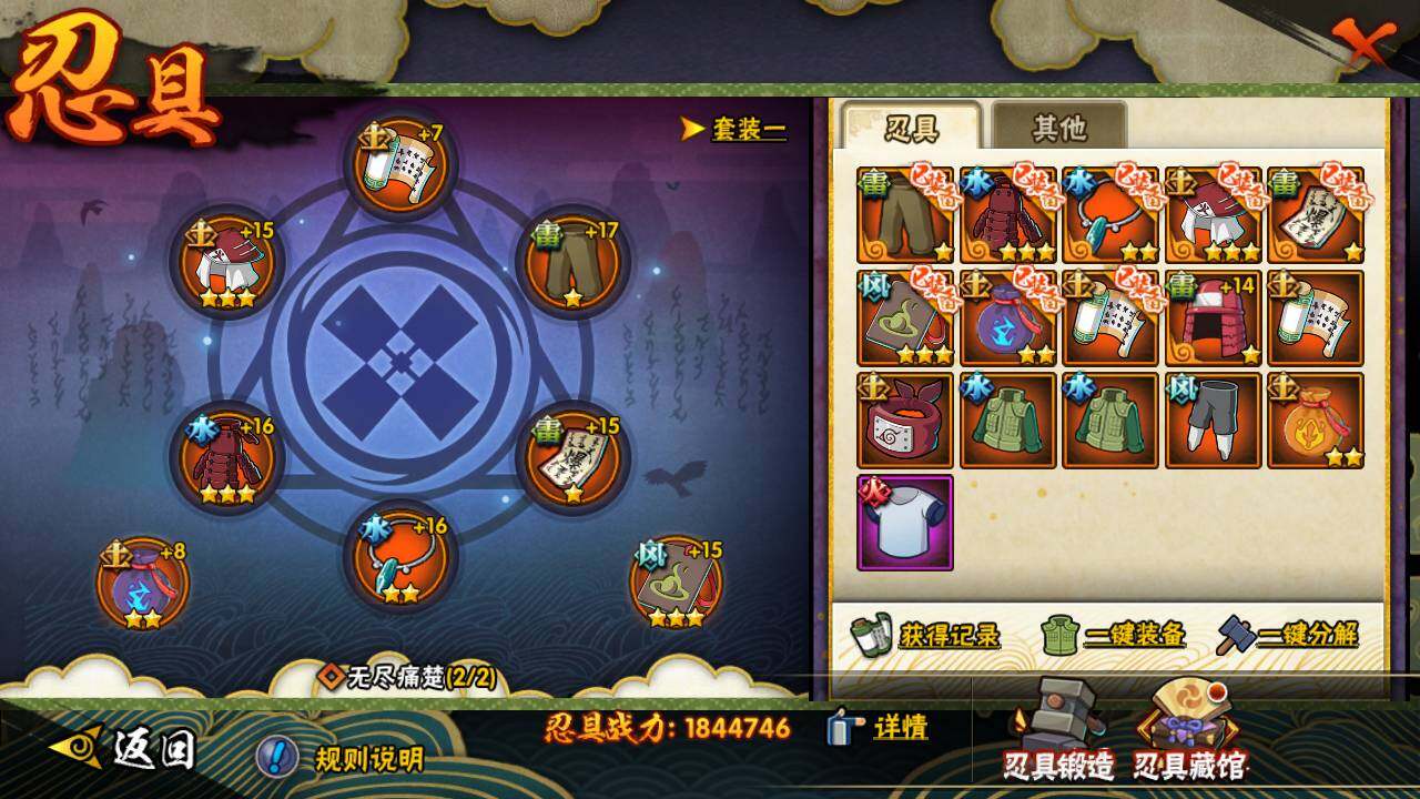 HYLFY418731火影忍者账号详情图20