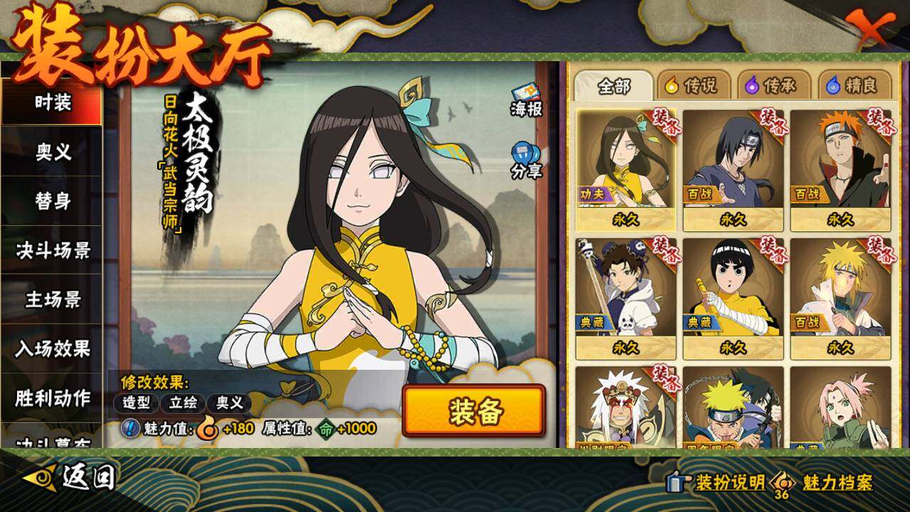 HYLFY418731火影忍者账号详情图21