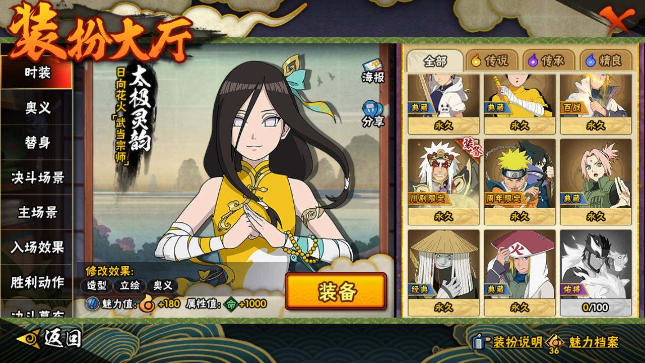 HYLFY418731火影忍者账号详情图22