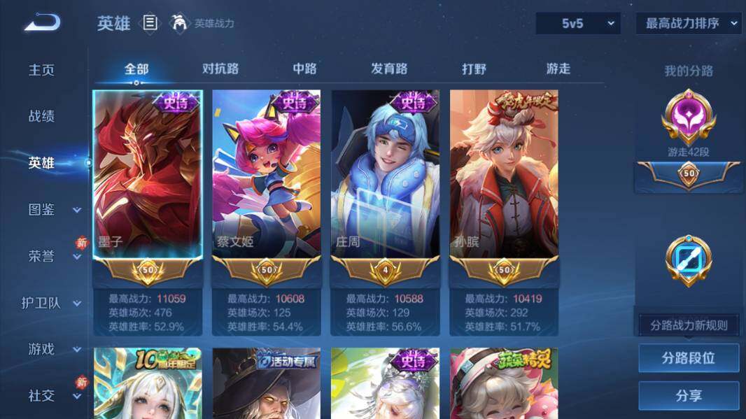 WZQM4223930王者荣耀账号详情图7