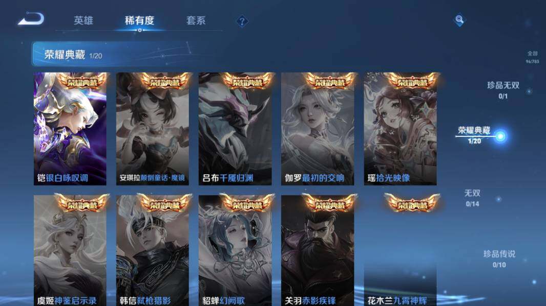 WZQM4223930王者荣耀账号详情图10