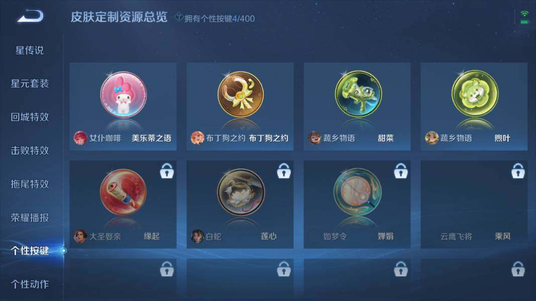 WZQM4223930王者荣耀账号详情图11