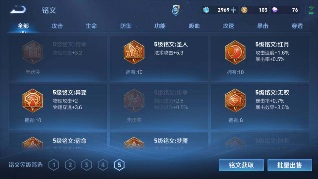 WZQM4223930王者荣耀账号详情图12