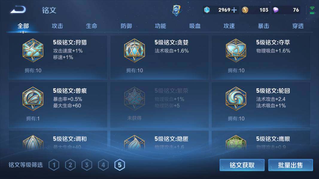 WZQM4223930王者荣耀账号详情图13