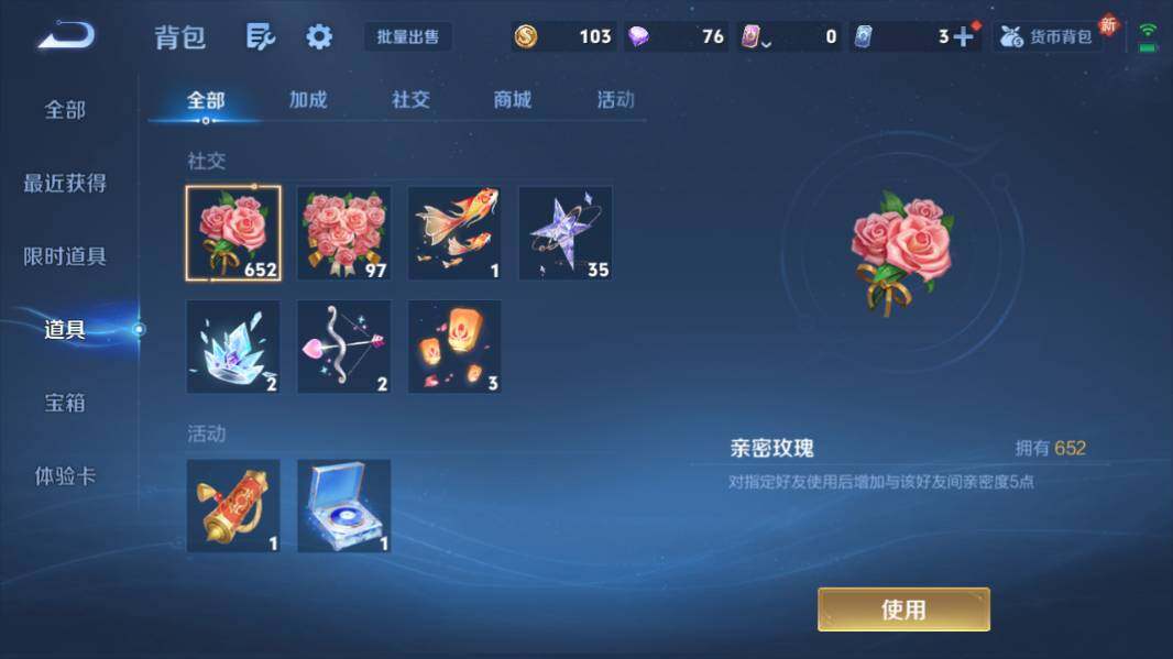 WZQM4223930王者荣耀账号详情图15