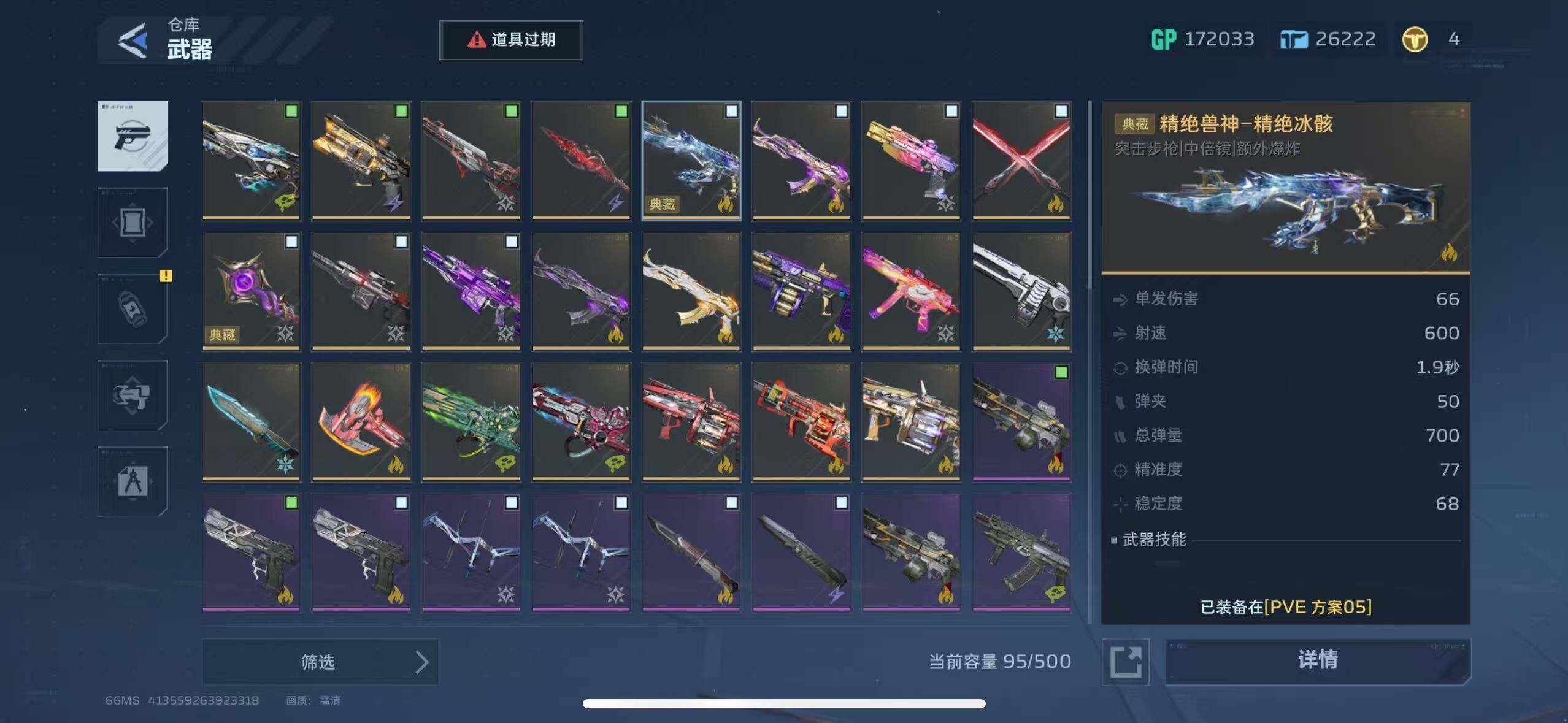 【NZC76】【至臻角色】：精绝女王
，J...