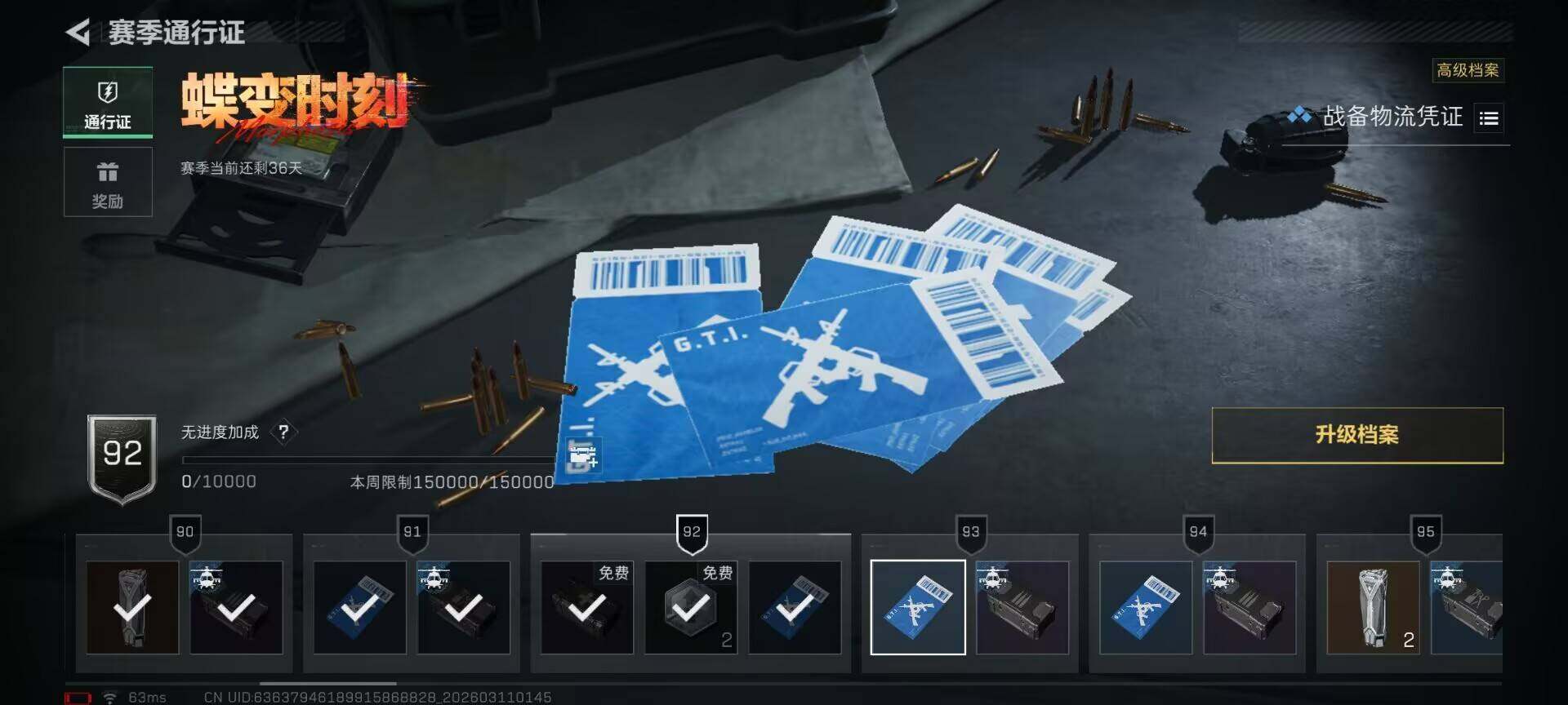 SJZCMW468854三角洲行动账号详情图11 SJZCMW468854三角洲行动账号详情图11