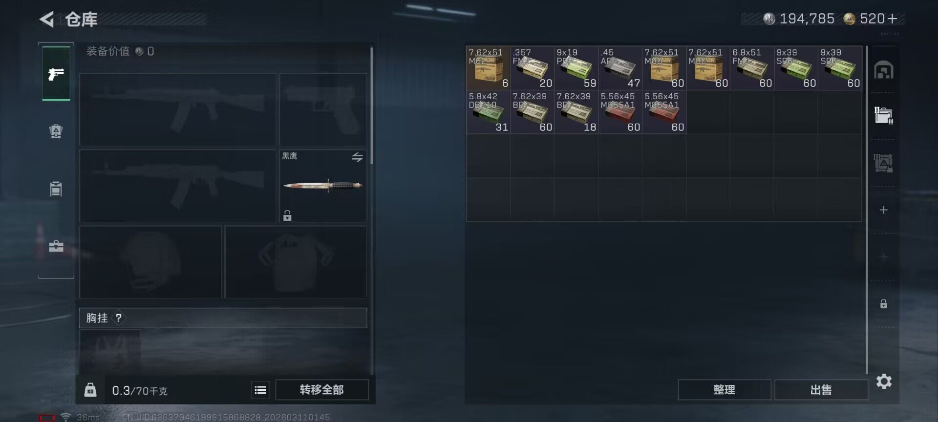 SJZCMW468854三角洲行动账号详情图13 SJZCMW468854三角洲行动账号详情图13