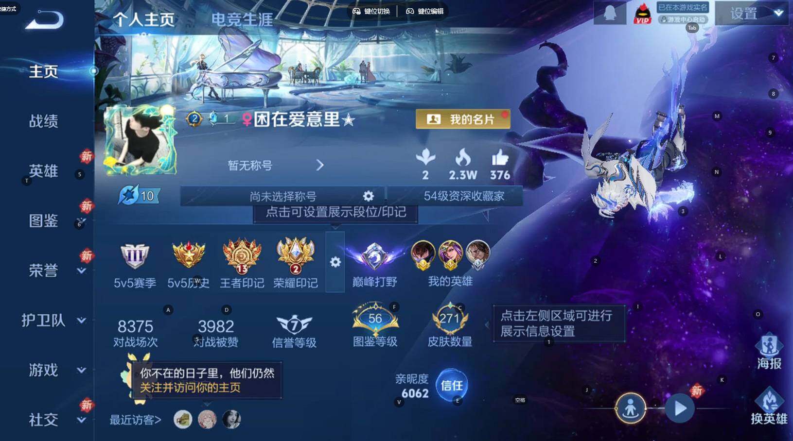 WZLX4214930王者荣耀账号详情图6