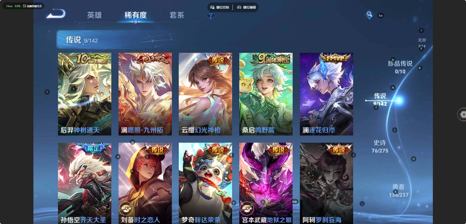 WZLX4214930王者荣耀账号详情图10