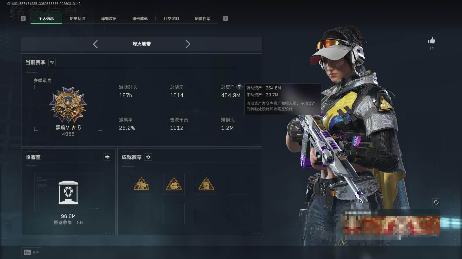 SJZQM464817三角洲行动账号详情图5