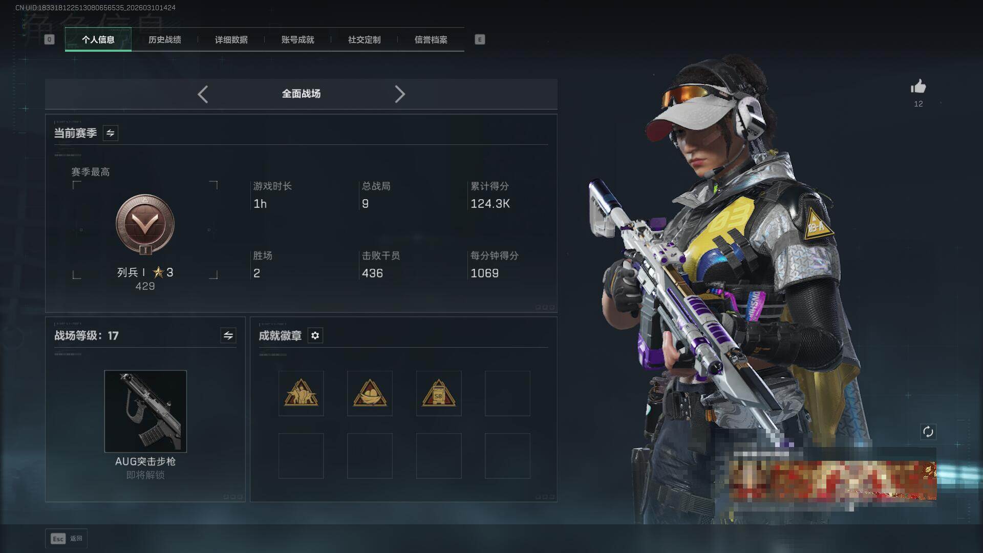 SJZQM464817三角洲行动账号详情图6