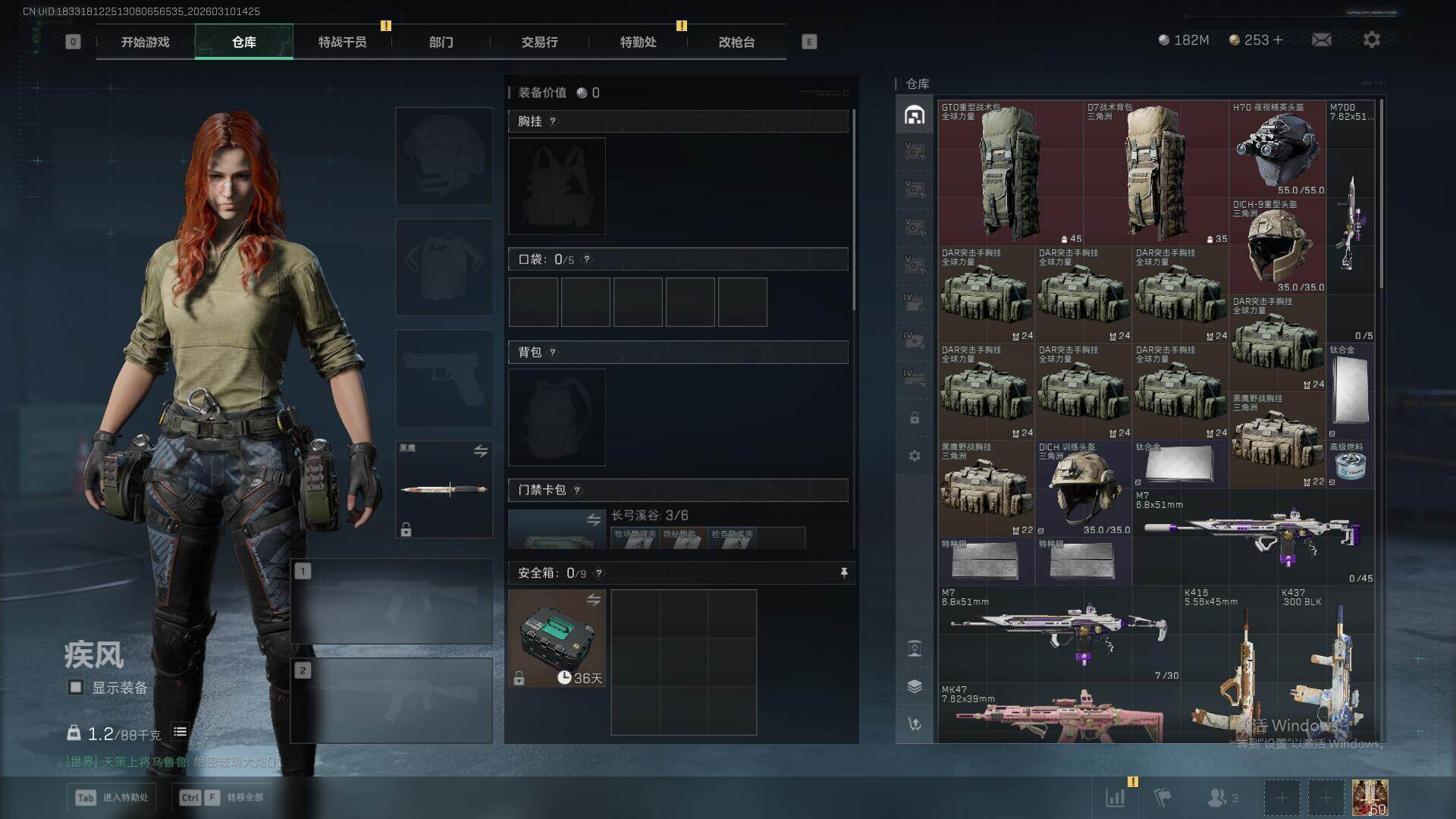 SJZQM464817三角洲行动账号详情图8