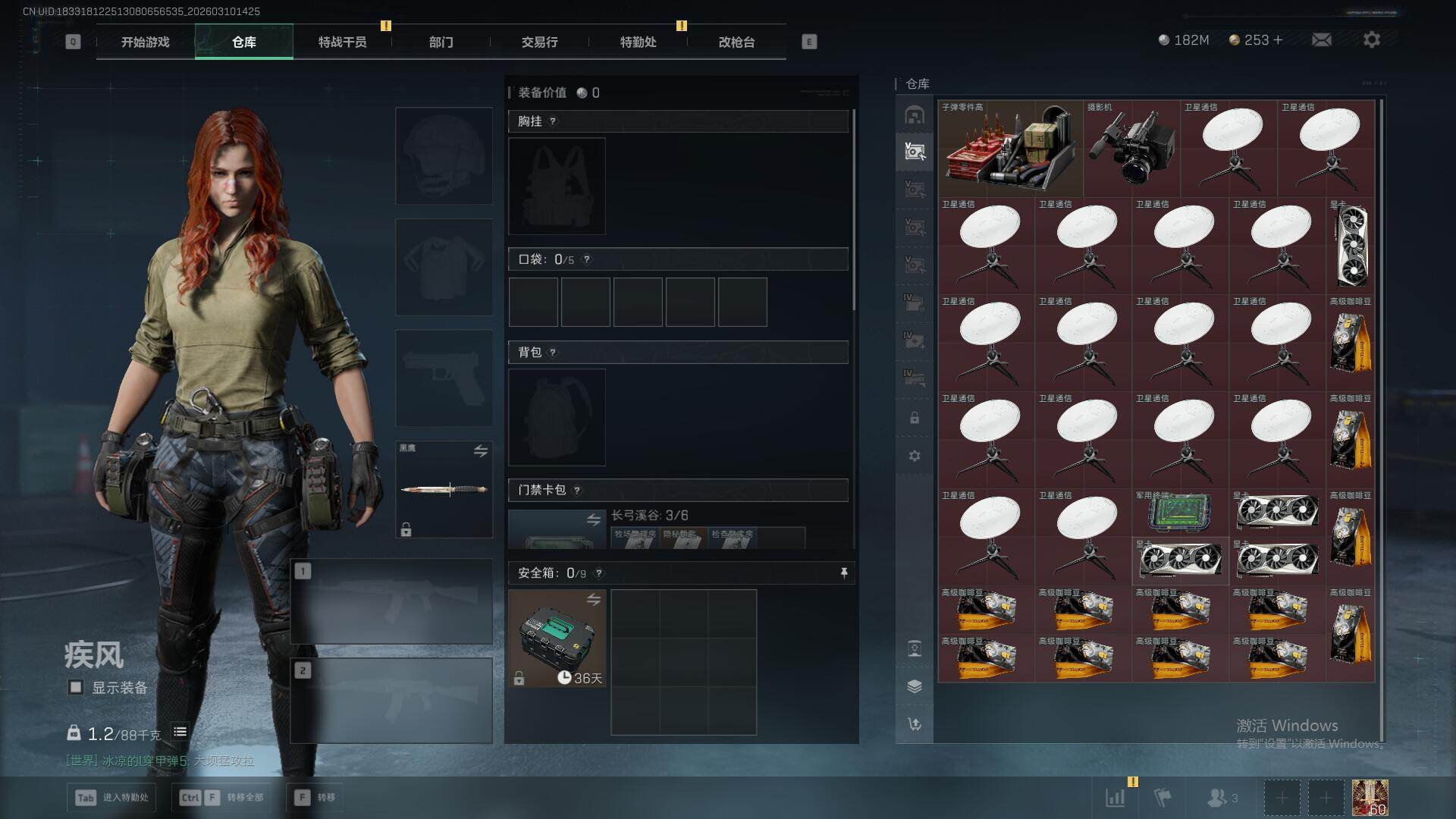 SJZQM464817三角洲行动账号详情图9