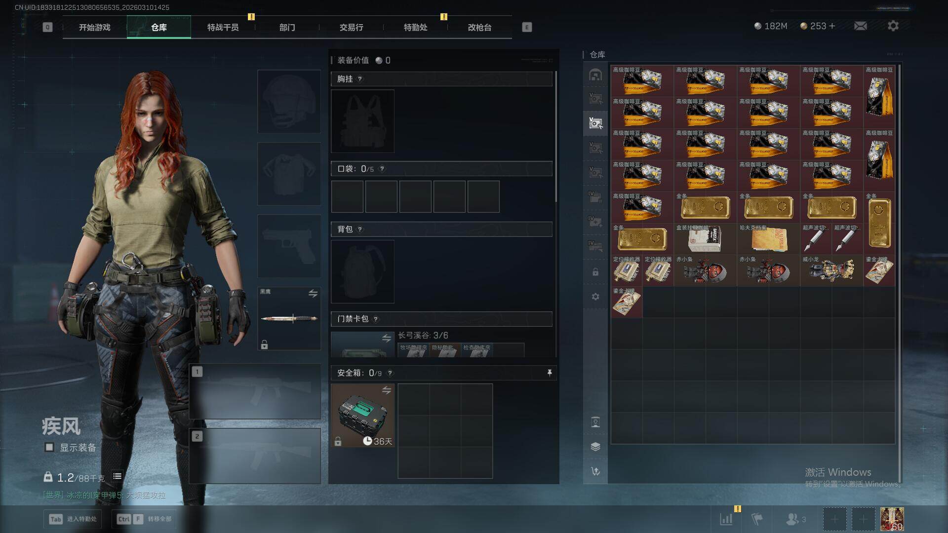 SJZQM464817三角洲行动账号详情图10