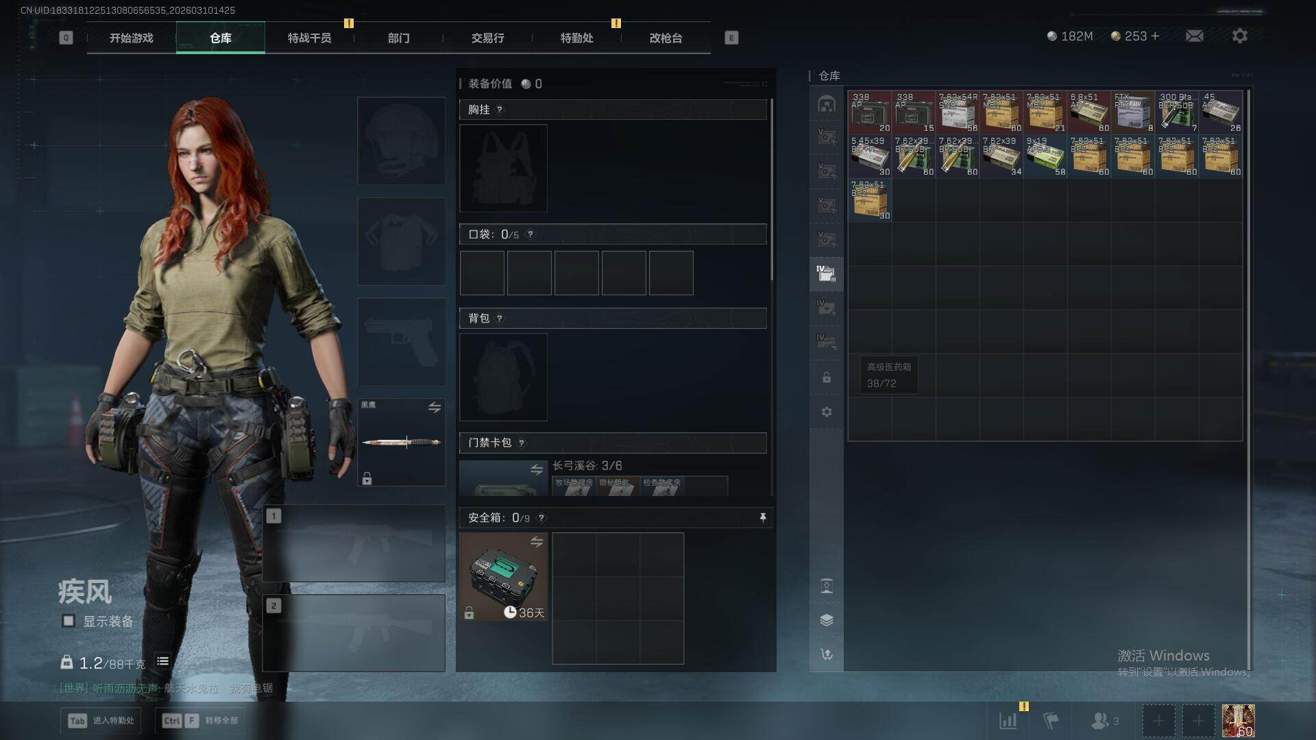 SJZQM464817三角洲行动账号详情图11