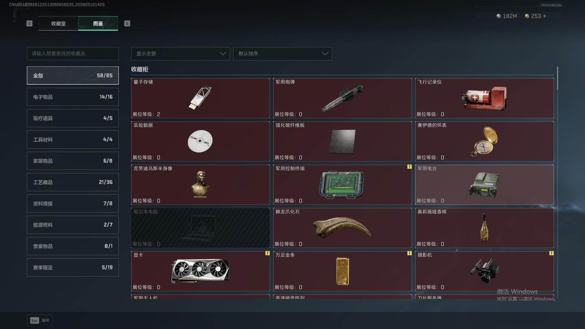 SJZQM464817三角洲行动账号详情图18