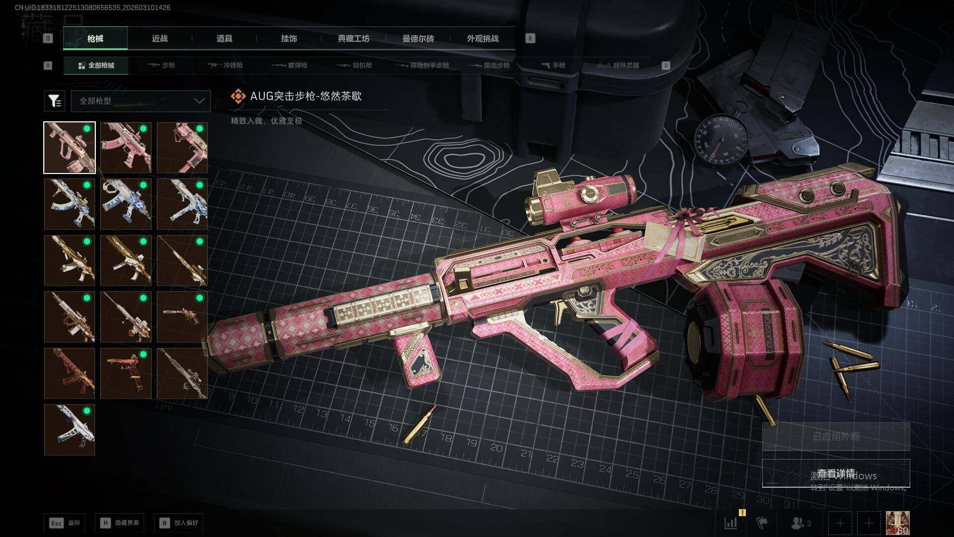 SJZQM464817三角洲行动账号详情图19