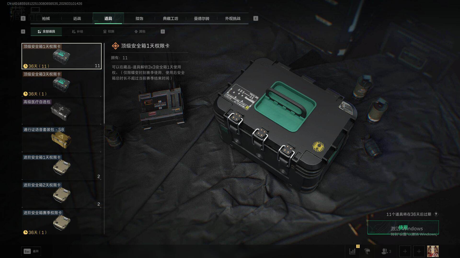 SJZQM464817三角洲行动账号详情图21