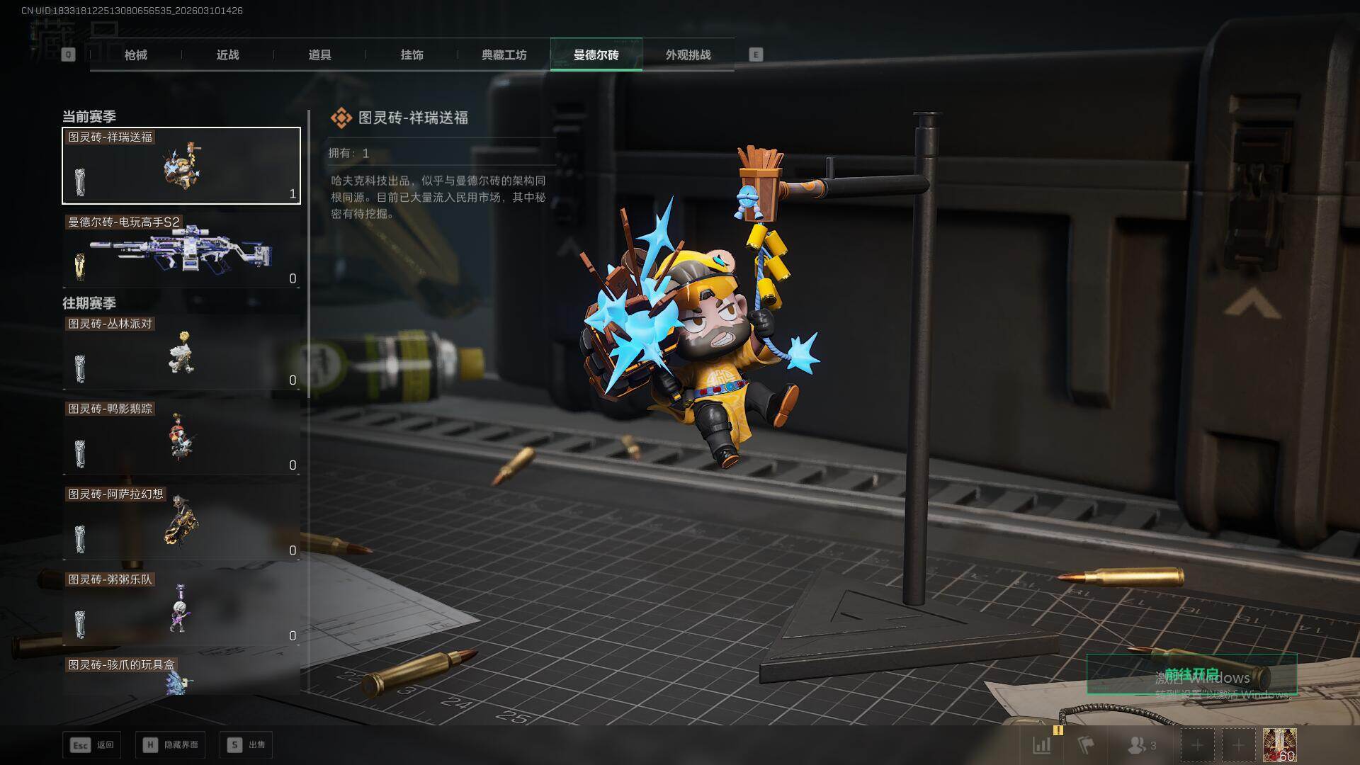 SJZQM464817三角洲行动账号详情图22