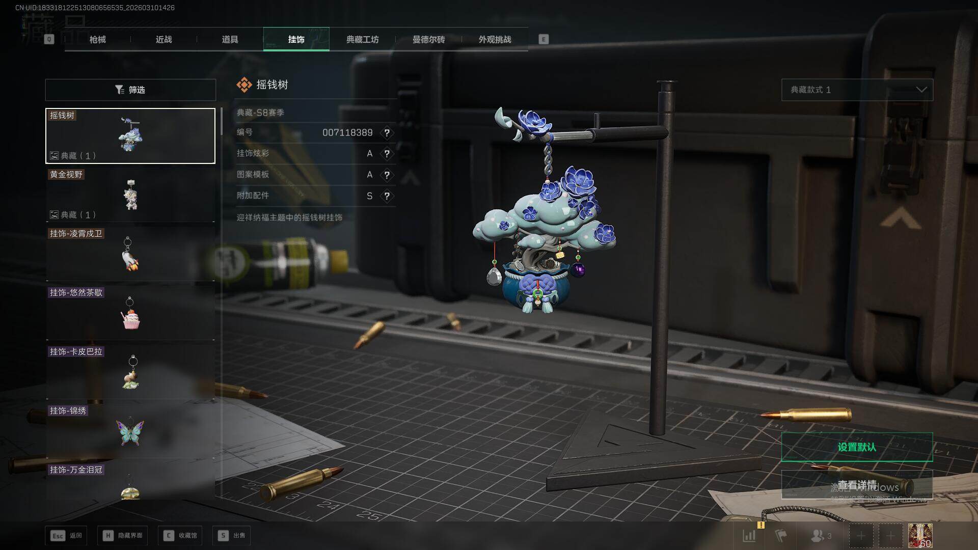 SJZQM464817三角洲行动账号详情图23