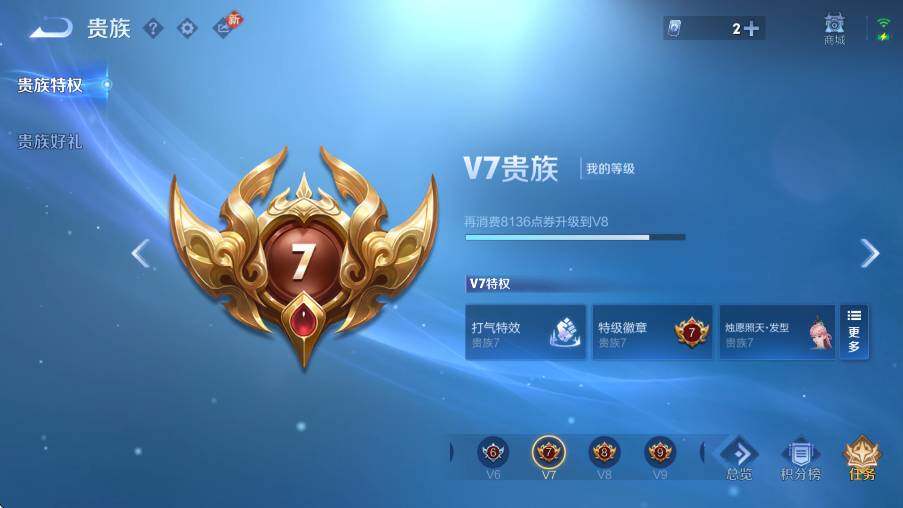 WZCMW4225673王者荣耀账号详情图7